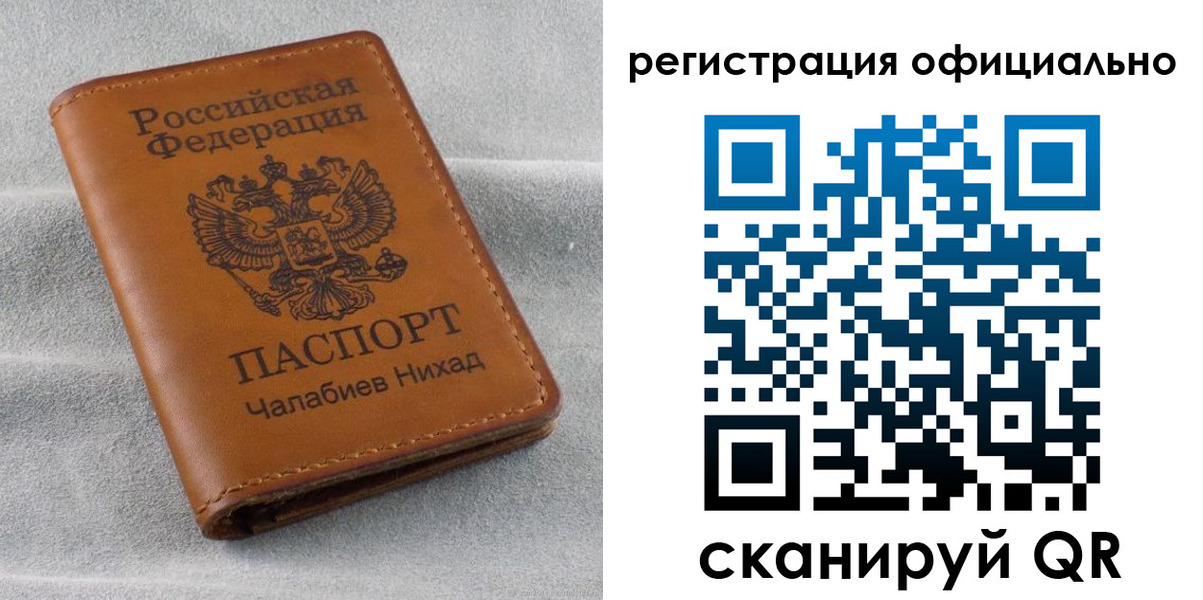 прописка иностранных граждан в Хилке