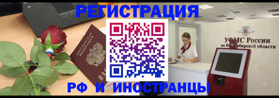 временная регистрация поиск в Хилке