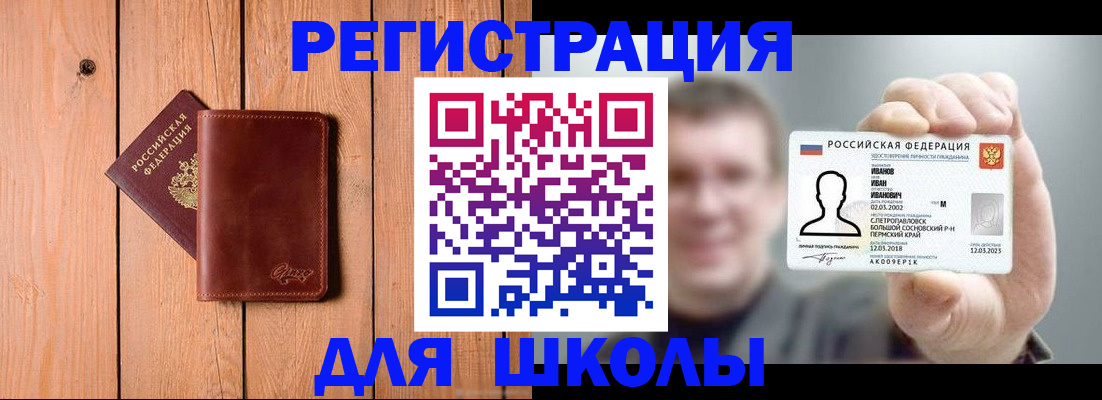 временная регистрация 2025 в Хилке