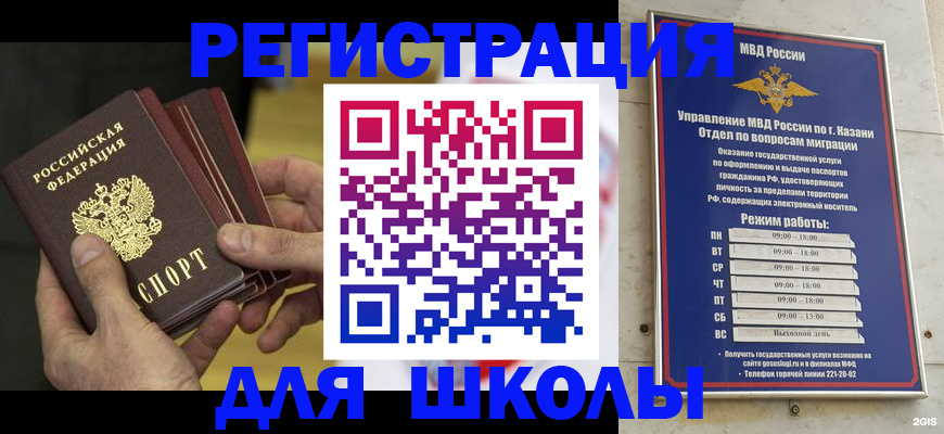 купить прописку в Хилке