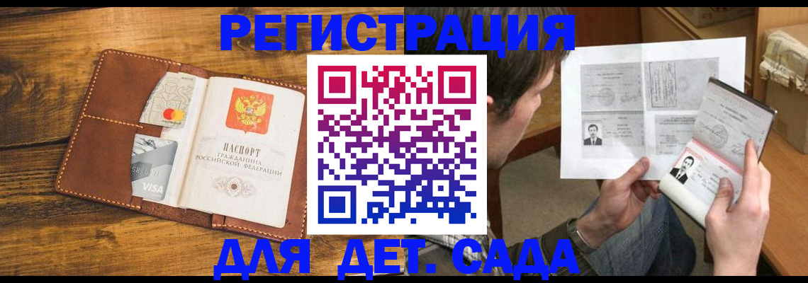 временная прописка в Хилке