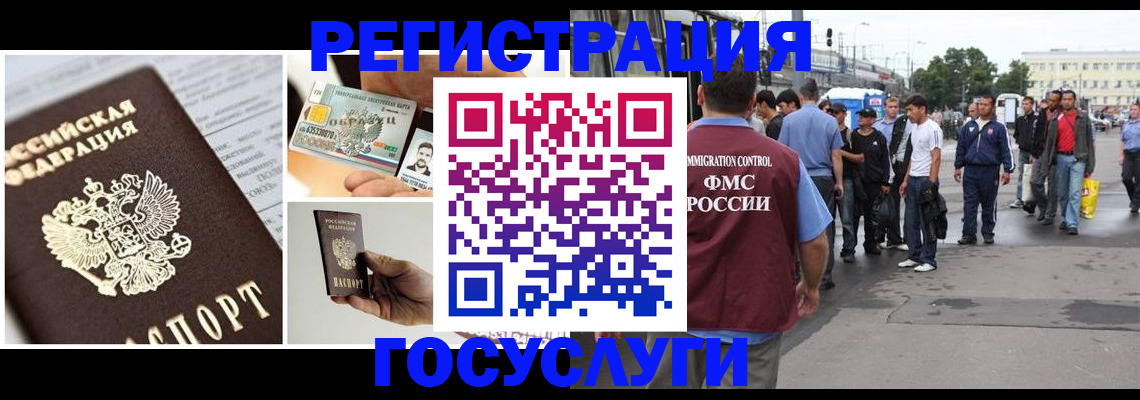 временная регистрация госуслуги в Хилке