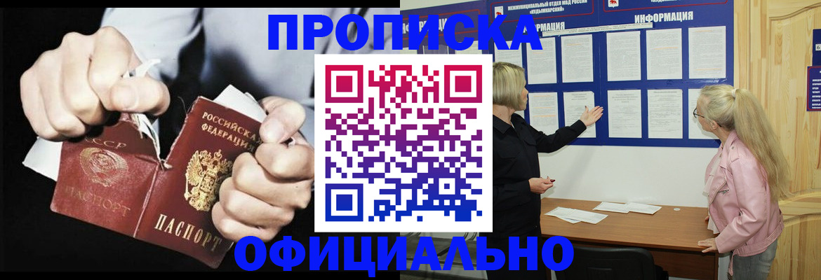 временная регистрация купить в Хилке